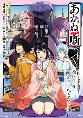 星海拾遗科幻治愈动漫在线观看